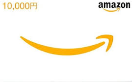 Amazonギフトカード